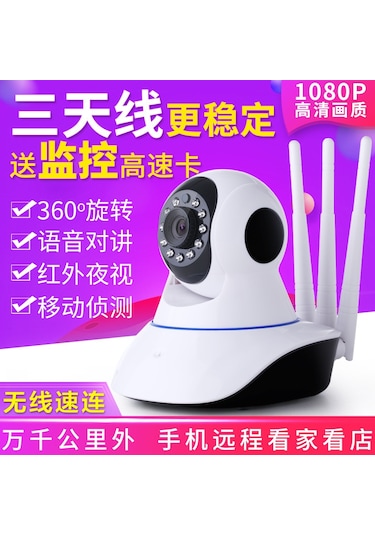 Teltree Ev İçin 360 Derece Panoramik Wifi Ip Kamera, 2mp Hd Görüntü, İki Yönlü Konuşma, Entegre Ir Gece Görüşü, 3 Anten, Hafıza Kartı Yok