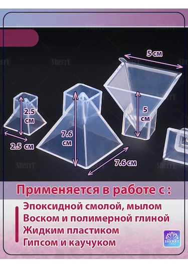 Sherryleis Piramida Kalıp Seti 3 Adet Silikon Kalıplar Pyramidic 188901855 Beyaz