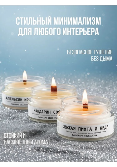 Paragraph Collection Hoş Kokulu Mumlar Yılbaşı Hediye Seti 172465459 Beyaz