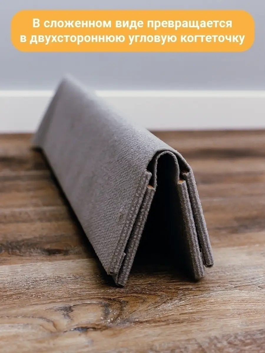 Dzessi Duvara Monte Köşe Kedi Tırmalama Tahtası 120x28 Cm 79952572