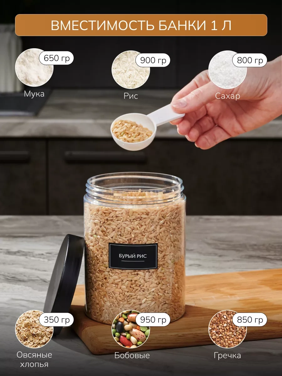 Palitra Uuta Tahıl Ve Baharat Saklama Kapları 216895609 Siyah