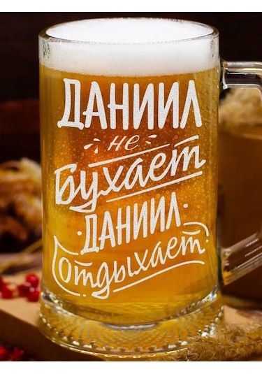 Vimanat Kişiye Özel Yazılı Bira Bardağı 166519632 Beyaz