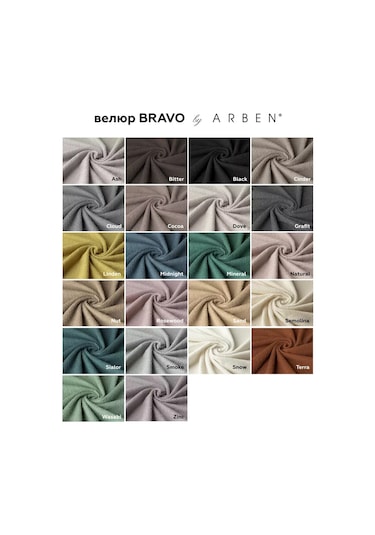 Arben Bravo Nut 140x100 Kadife Döşeme Kumaşı 183367061 Koyu Bej