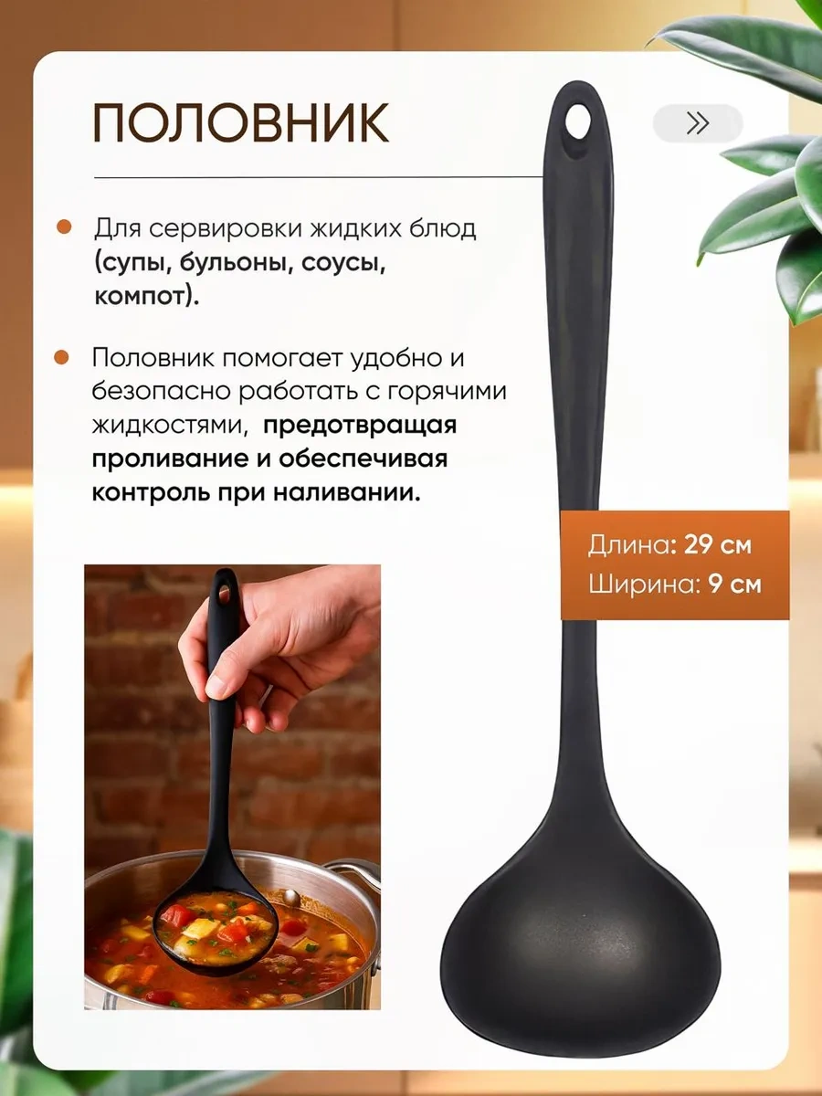 Folzen Mutfak İçin Silikon Spatula Seti 437616505 Siyah