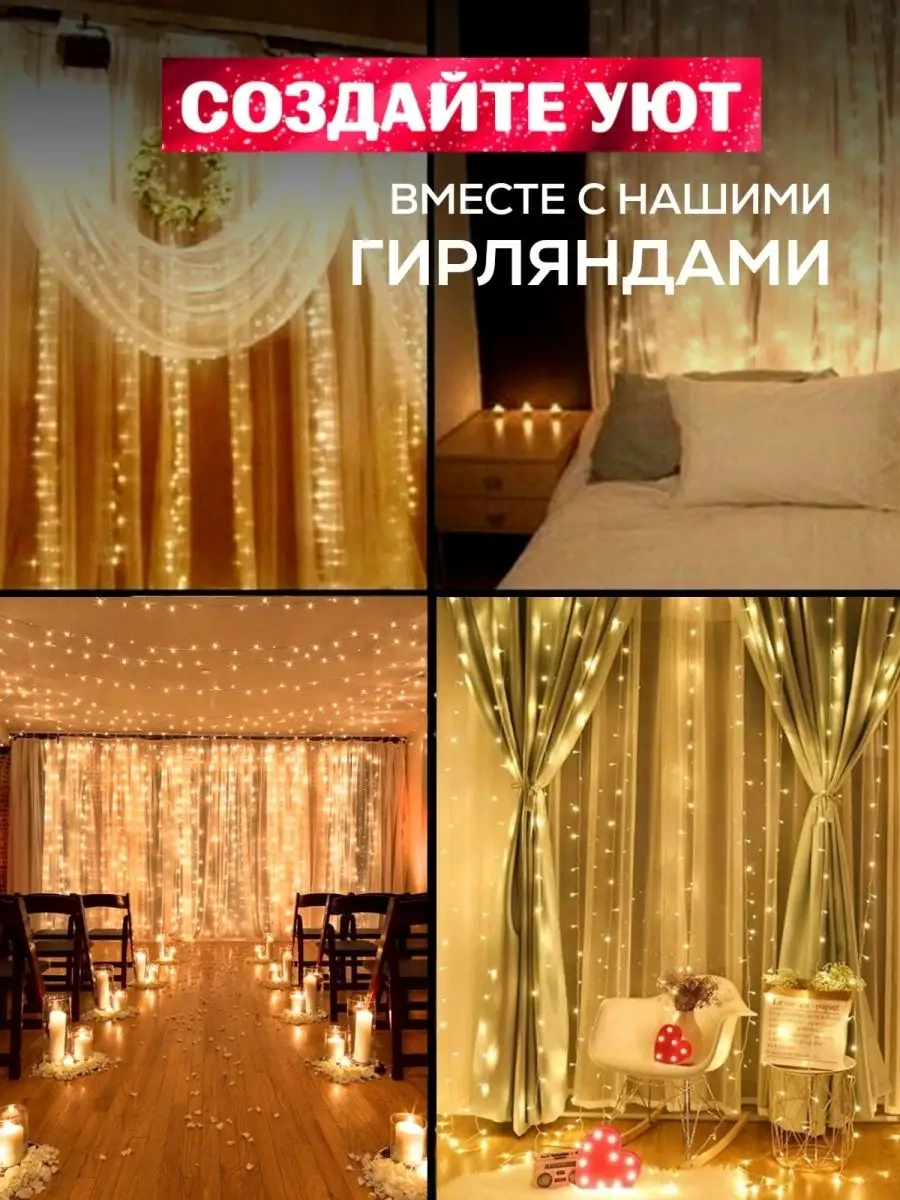 Ketrarum Yılbaşı Perdesi Işık Zinciri 3x2 Perde 16841966 Gri