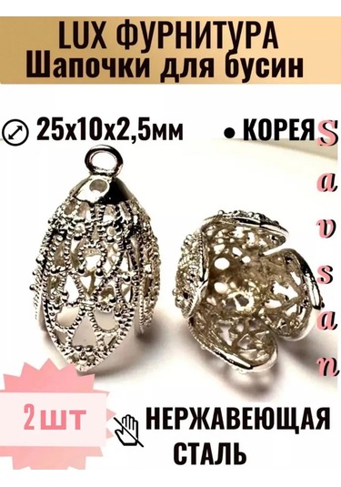 Savsan Boncuklar Ve Takı Aksesuarları İçin Uç Kaplamaları, 2 Adet 258907512