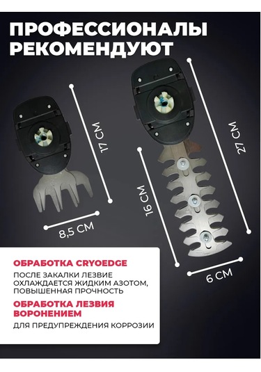 Savlaro Akülü Bahçe Elektrikli Çalı Kesme Makinesi 294032414