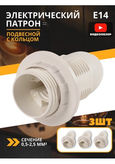 General Lighting Systems Asma Lambalar İçin Plastik Duyu, E14 Ampul Soketi 265236903