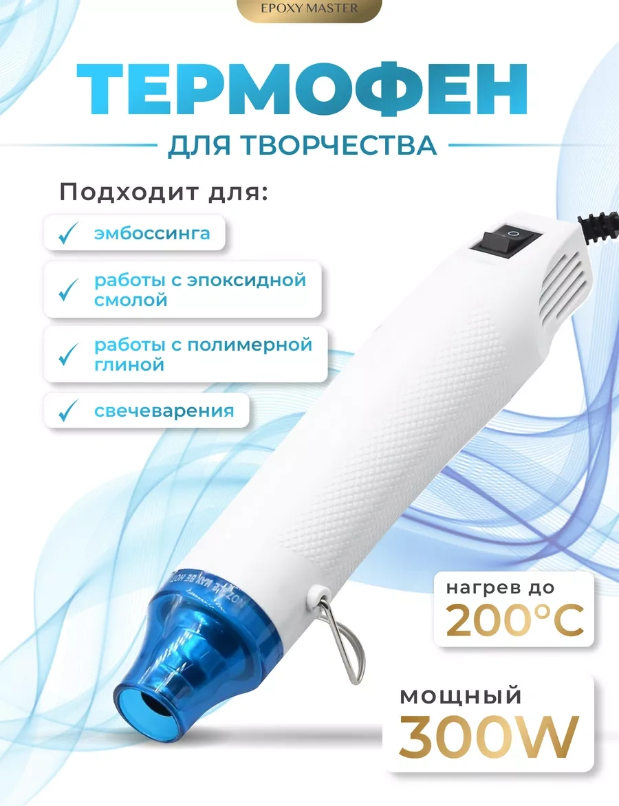 Epoxymaster Termoçektirme İçin Lehim Tabancası 161435172