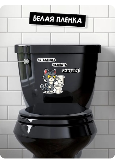 Stadi Kedi Tuvalet Etiketi 453043477 Siyah