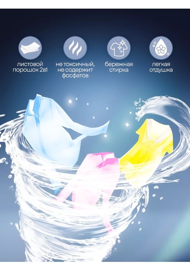 Sayfalı Çamaşır Deterjanı 120 Adet 168303418