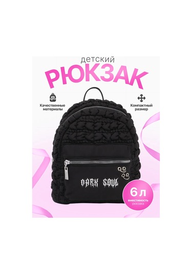 Kari Okul Öncesi Kızlar İçin Sırt Çantası 468601517 Siyah