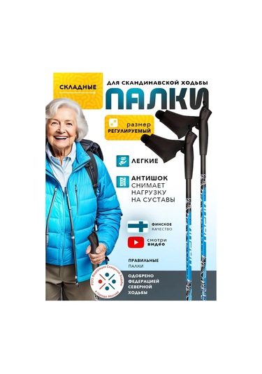 Finpole Nordic Yürüyüşü İçin Katlanabilir Trekking Sopaları 185524446 Mavi