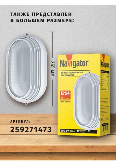 Navigator Banyo Ve Sauna İçin Duvar Tipi Armatür Ip54 60 W E27 401899616 Beyaz