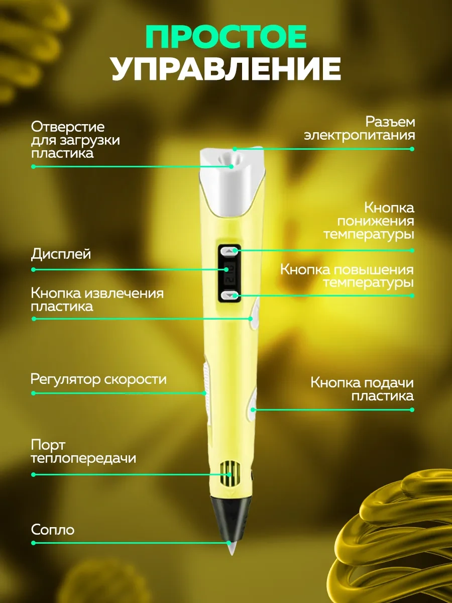 Mama Toys 3d Kalemde Işıyan Plastik Ve Şablonlar Seti 183598107