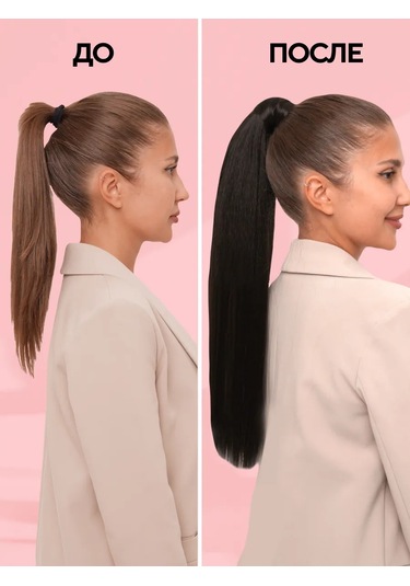 Conflate Lastikli Saç Takma Pony Tokuşu 432623042 Koyu Kahverengi