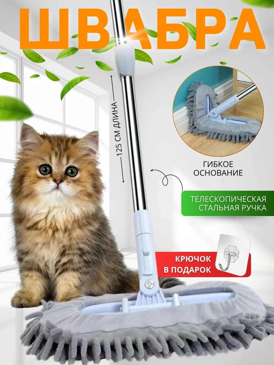 Zemin Mop'u 253845967