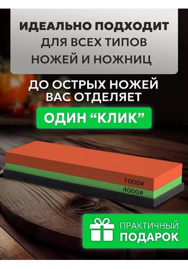 Conflate Bıçak Bileme Taşı 410017104