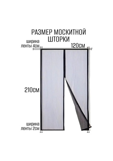 Klim Manyetik Sivrisineklere Karşı Kapı Sinekliği Sineklik Perde 338633466