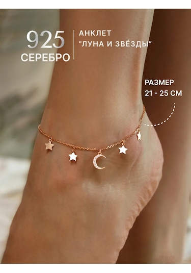 Marıola Altın Kaplama Anklet Ayak Bilekliği 925 Ayar Gümüş 81750709 Altın