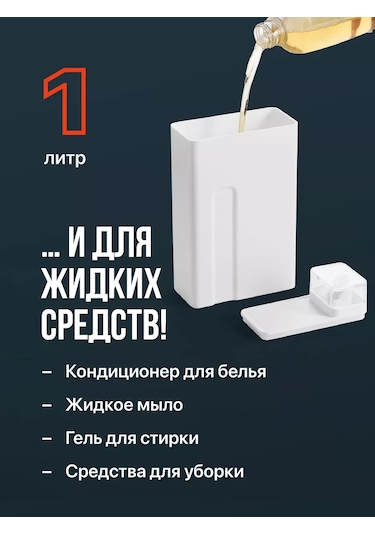 Birdhouse Çamaşır Tozu Ve Jelli İçin Dozajlı Kap 109834586 Beyaz