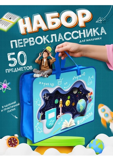 Oniks 1. Sınıf Okul Kırtasiye Seti 50 Parça 335292827