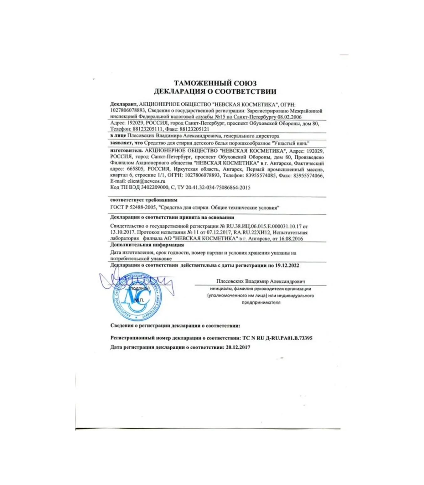 Usastyj Nan' Çocuklar İçin Çamaşır Deterjanı 2,4 Kg 33494083