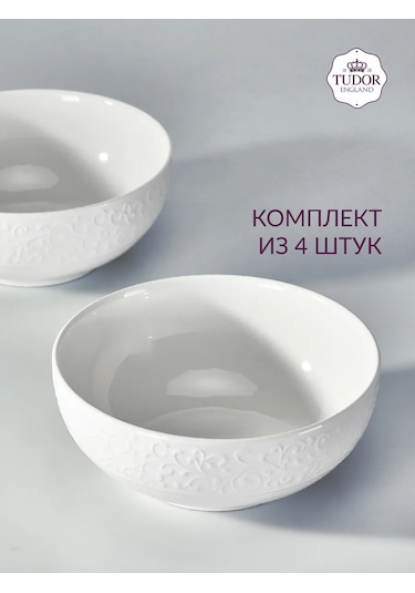 Tudor England Joyce Markasına Ait Porselen Salata Kasesi Seti, 15 Cm, 700 Ml, 2 Parça 418473890 Beyaz