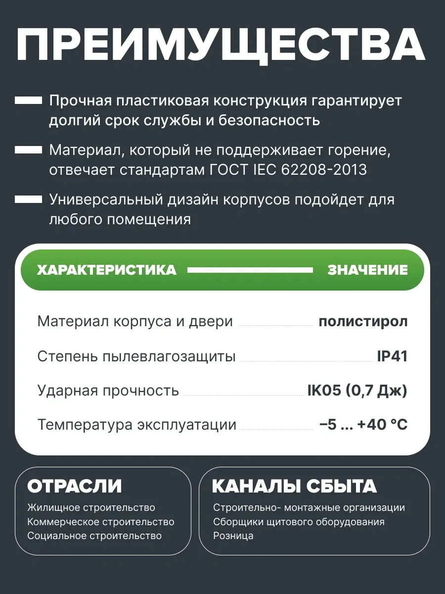Generica 18 Modüllü Gömme Dahili Dağıtım Panosu 239115528
