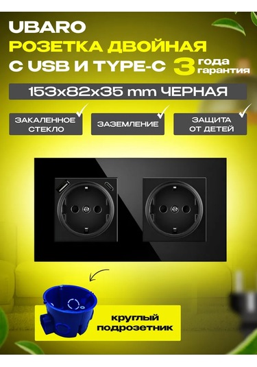 Ubaro Camın İçine Monte Edilebilen Çiftli Usb Ve Type-c Priz 178752803