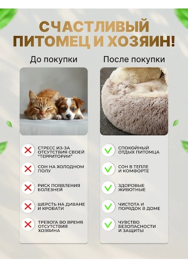 Frommyheart Kedi Ve Köpekler İçin Oyuncaklı Ve Naneli Yumuşak Yatak 417443270