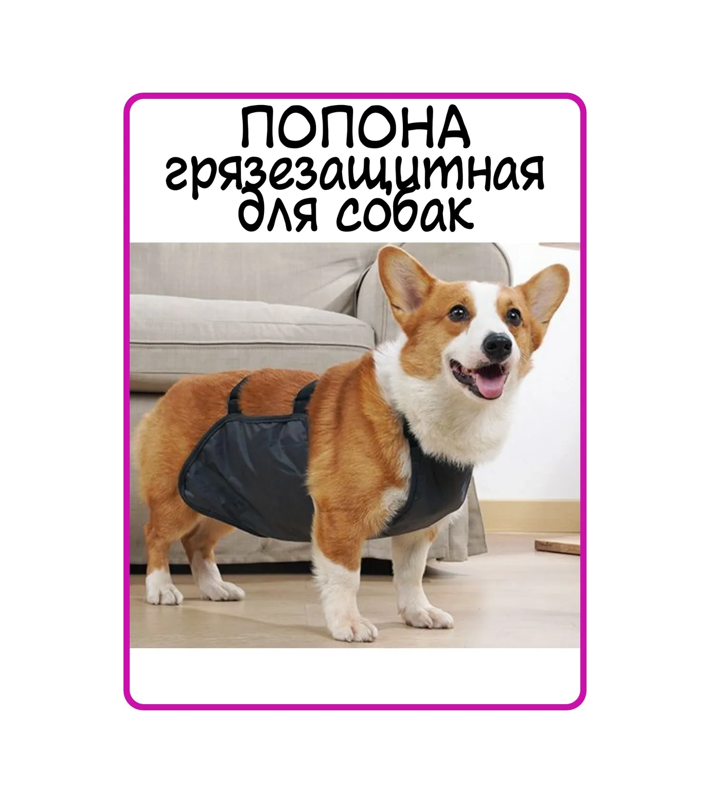 Best Golden Monkey Köpekler İçin Kir Koruyucu Örtü 413101680