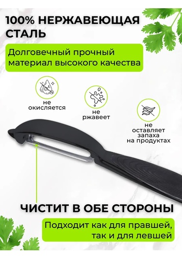 Chu-do Boksi Domates Soyacağı, Dikey Meyve Soyucu, El İle Kullanılan Ve Katlama Bıçaklı. Domates Soyacağı Dikey M Siyah Mat