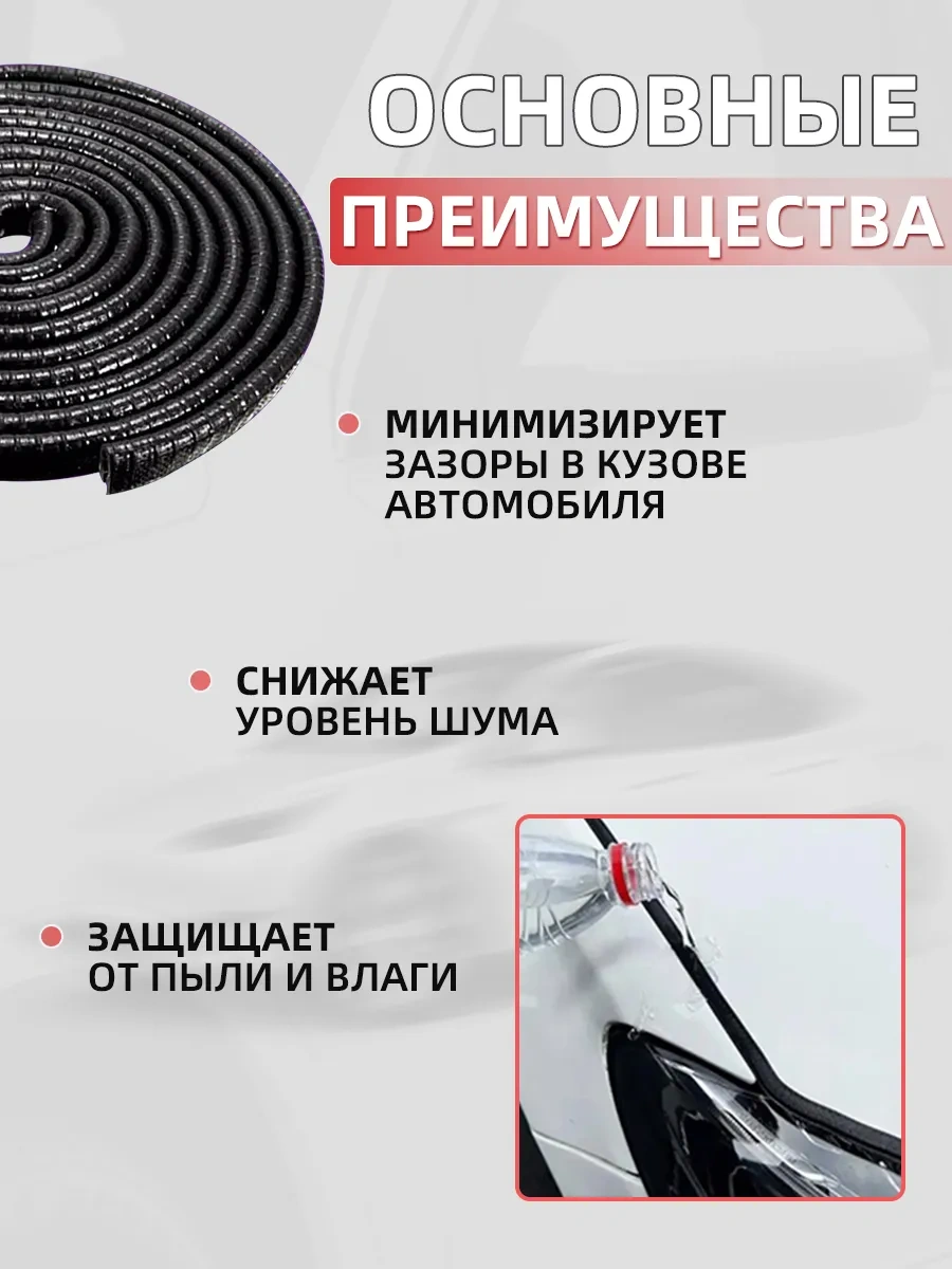 Pabk Araba Kapısı Kenar Beskytürü, Araç Kapı Contası 178237293