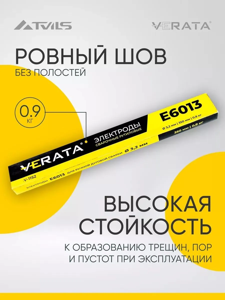 Verata Kaynak Elektrotları Rutil Bazlı 3.2 Mm E6013 Lux 0.9 Kg 313700536