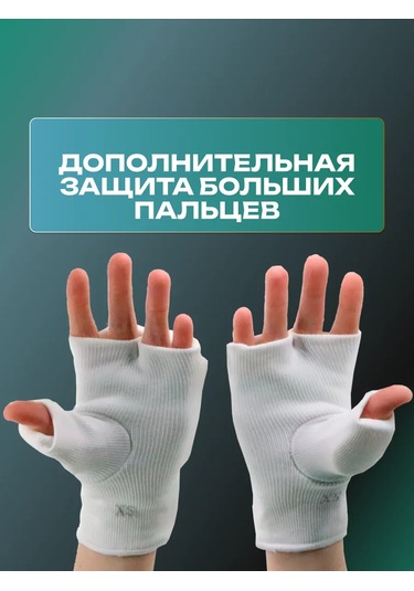 Leosport Karate İçin Başparmaklı Beyaz Eldivenler. 182614391 Beyaz