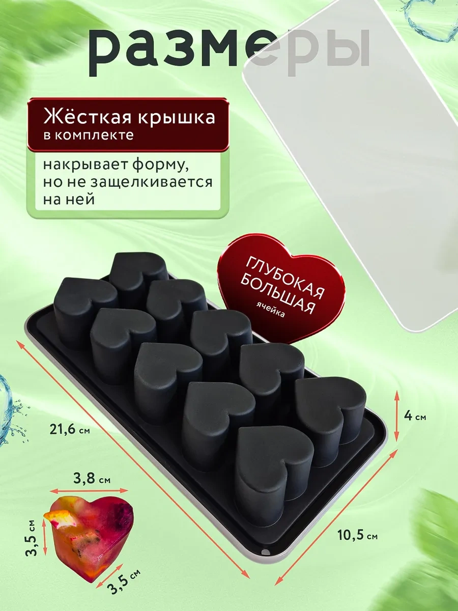 Barvk Kalp Şeklinde Kapaklı Silikon Buz Kalıbı 405688029 Siyah