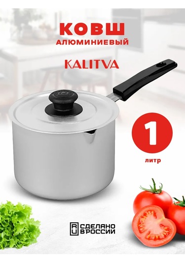 Kalitva Kapaklı Alüminyum Sote Tenceresi 1 L 388162424 Gri