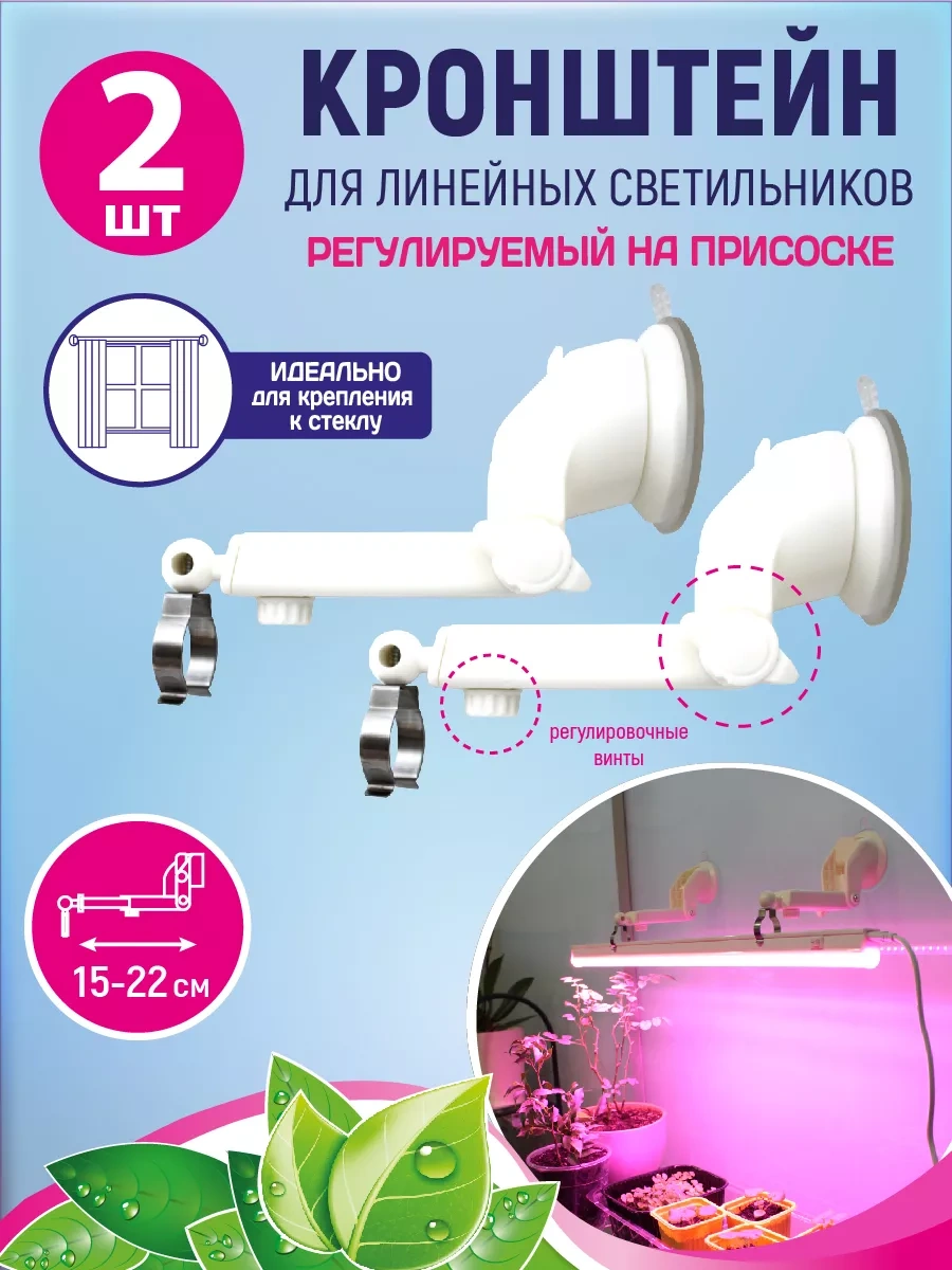 Garden Show Lineair Aydınlatıcılar İçin 15-22 Cm Konsol, 2 Adet 206339124 Diğer