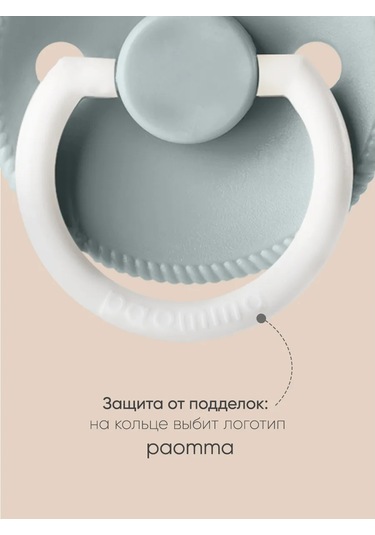 Paomma Ortodontik Emzik 3 Aylıktan İtibaren Gece Kullanıma Uygun 167742938 Açık Gri