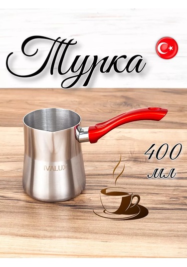 Ivalux Cezve Elit Kırmızı Saplı, 400 Ml 233061720