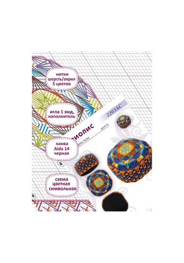 Rıolıs Kaleidoskop Nakış Seti 6x6x3,5 Cm 2203ас 243436742