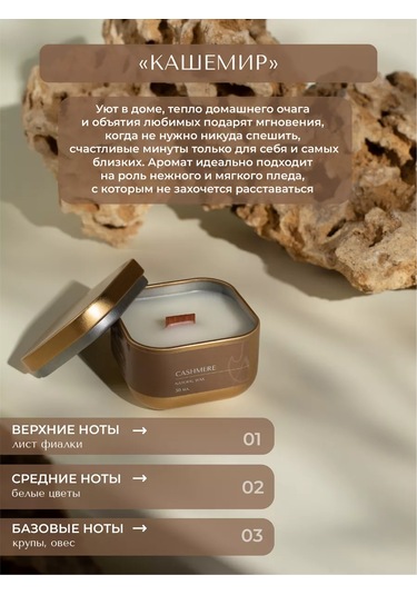 Atmospherıc.u Ahşap Fitilli Aromatik Mum 221698629 Altın Rengi