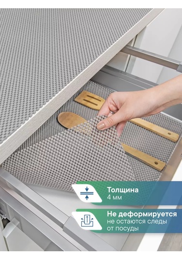 Vılına Mutfak Çekmeceleri İçin Paspas 50x150cm 243928237 Gri