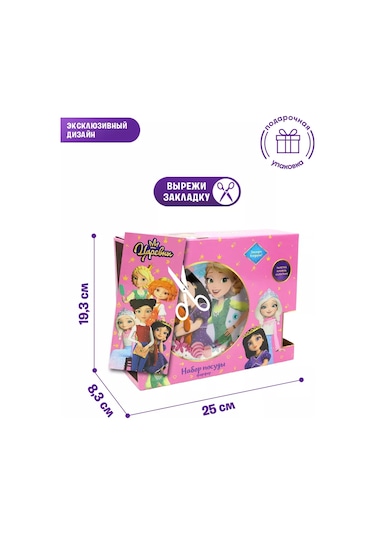 Nd Plej Tsarevna Porcelain Çocuk Lisanslı Yemek Takımı 219628470 Beyaz