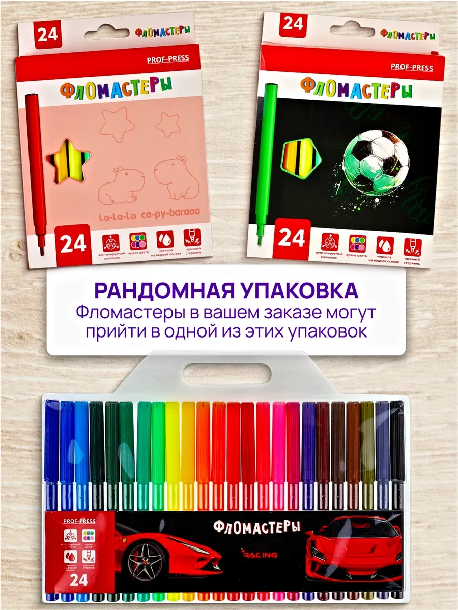 Prof-press 24 Renkli Su Bazlı Keçeli Kalemler 384816685