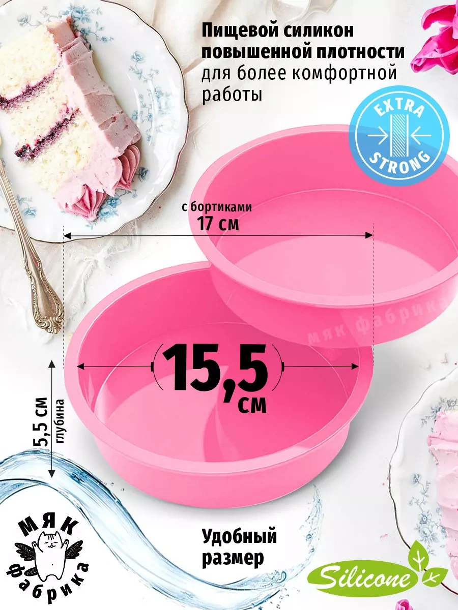 Mak Fabrika Silikon Kek Ve Turta Pişirme Kalıbı 203283481 Pembe