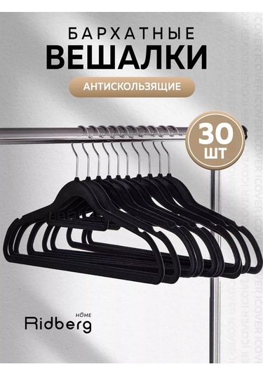 Rıdberg Home Kadife Giysi Askıları 193719087 Siyah