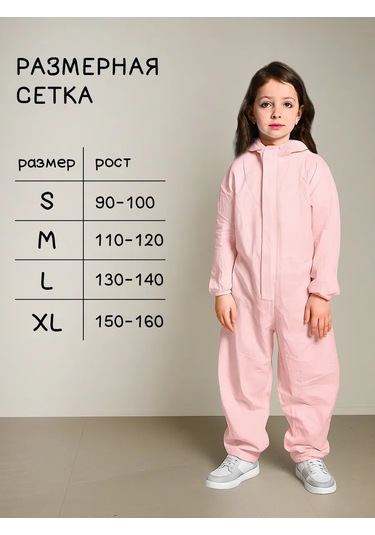 Çocuklar İçin Tek Kullanımlık Pembe Takım Elbise 443849481