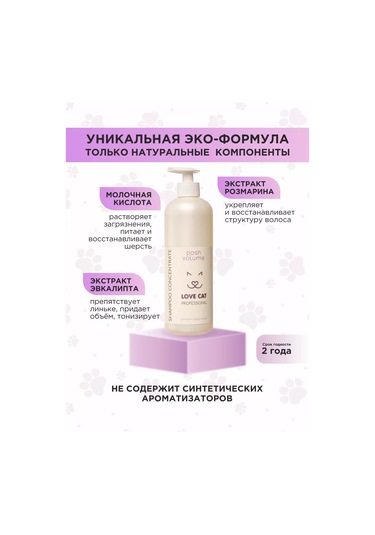 Love Cat Love Dog Profesyonel Kedi Şampuanı 232472826